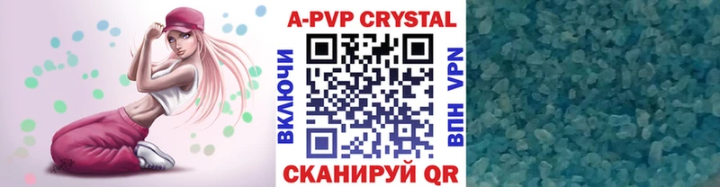 А ПВП кристаллы  наркошоп  kraken ССЫЛКА  Челябинск 