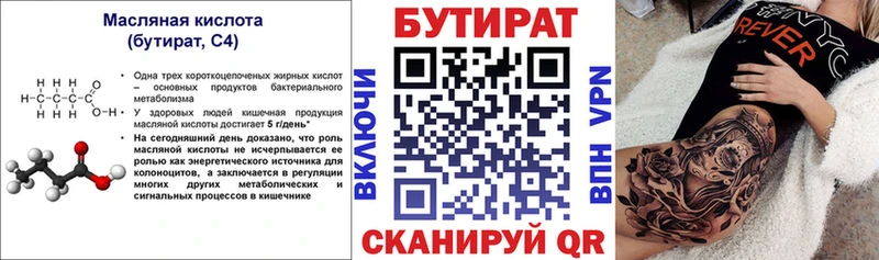 как найти закладки  blacksprut ONION  БУТИРАТ 1.4BDO  Челябинск 