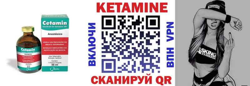Кетамин ketamine Челябинск