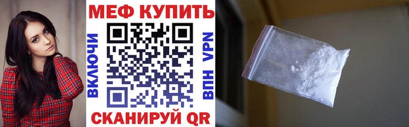 закладки Челябинск Мефедрон мяу мяу