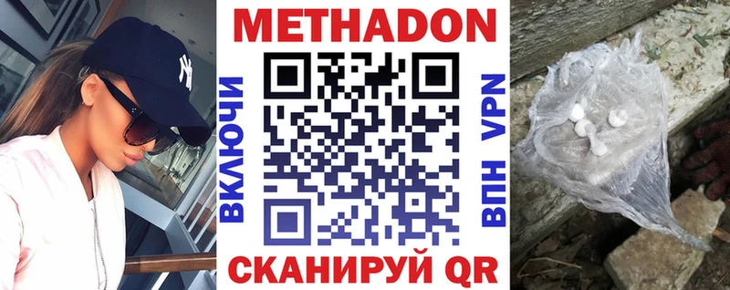 МЕТАДОН кристалл Челябинск